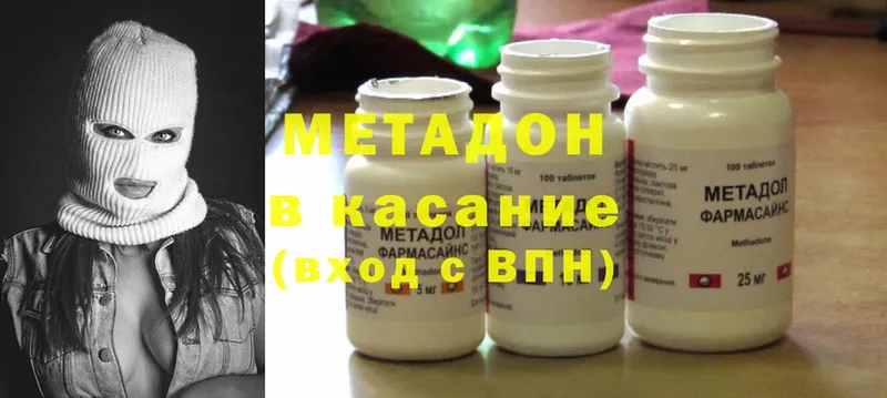 купить  сайты  Новомосковск  MEGA ССЫЛКА  МЕТАДОН methadone 